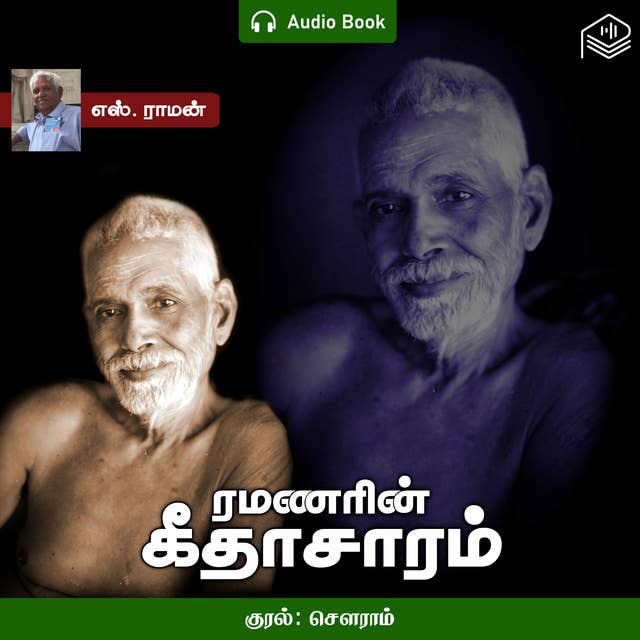 Ramanarin Geethasaram - Audio Book