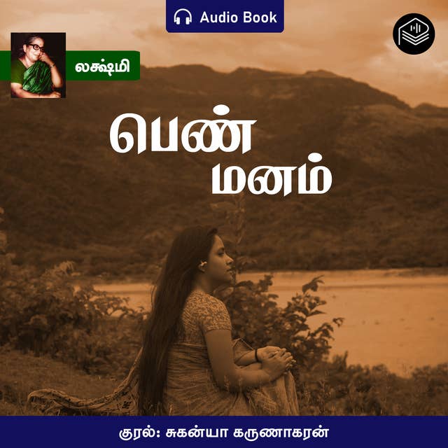 Penn Manam - Audio Book