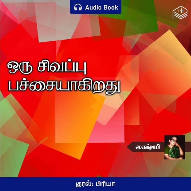Oru Sivappu Patchaiyaakirathu - Audio Book