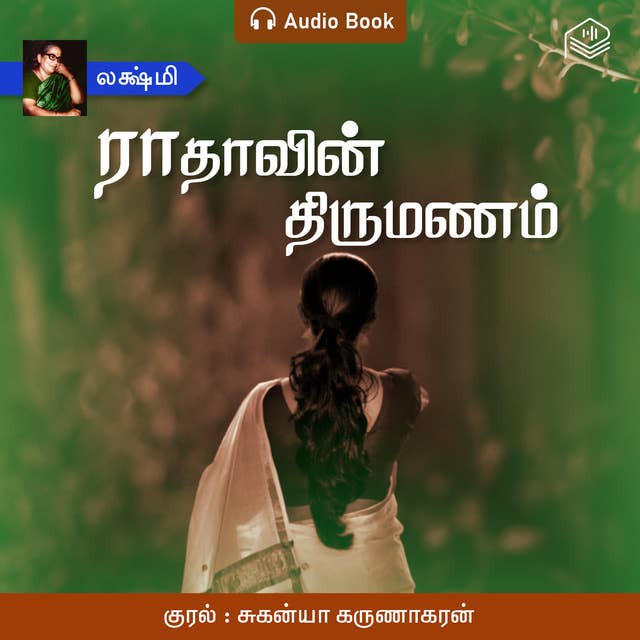 Radhavin Thirumanam - Audio Book