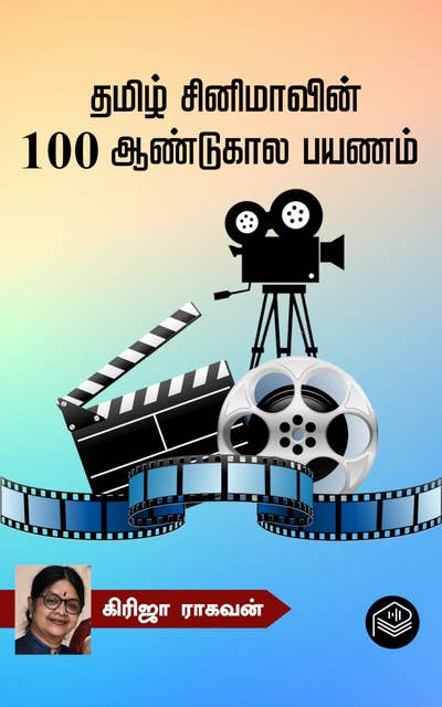 Tamil Cinemavin 100 Aandukaala Payanam