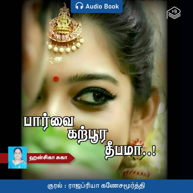 Paarvai Karpoora Deepamaa..! - Audio Book