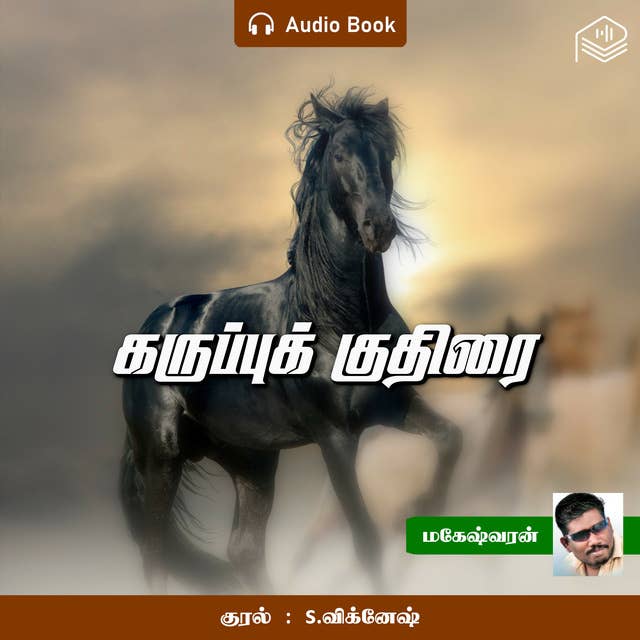 Karuppu Kuthirai - Audio Book