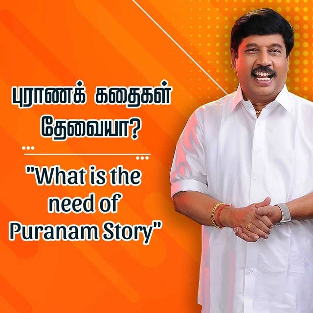 What is the need of Puranam Story