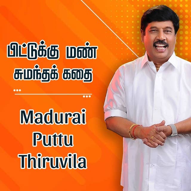 Madurai Puttu Thiruvizha