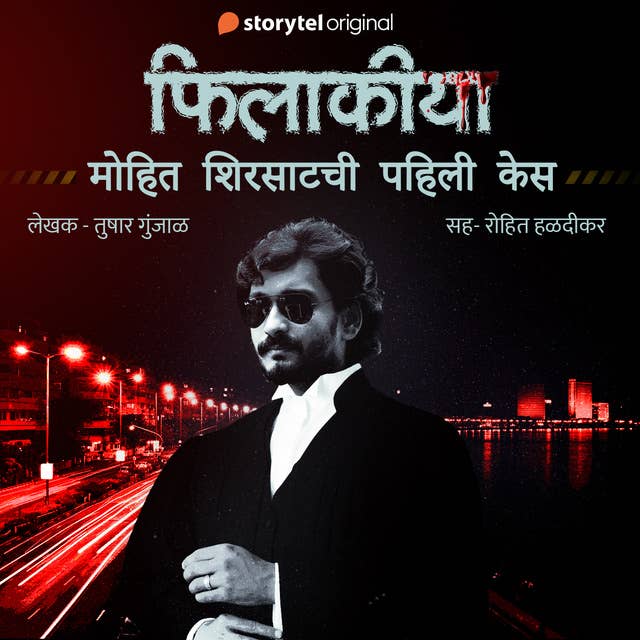 Filakia Murder Case S01 by Tushar Gunjal