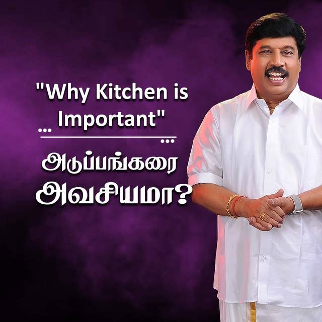 Why Kitchen is Important