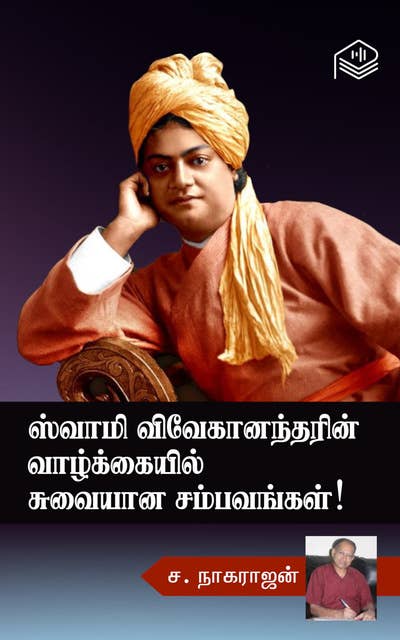 Swami Vivekanandarin Vazhkkaiyil Suvaiyana Sambavangal!