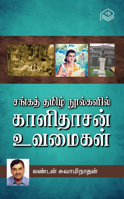 Sanga Tamil Noolgalil Kalidasan Uvamaigal