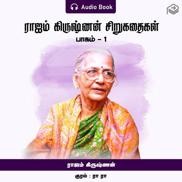 Rajam Krishnan Sirukathaigal - Part 1 - Audio Book