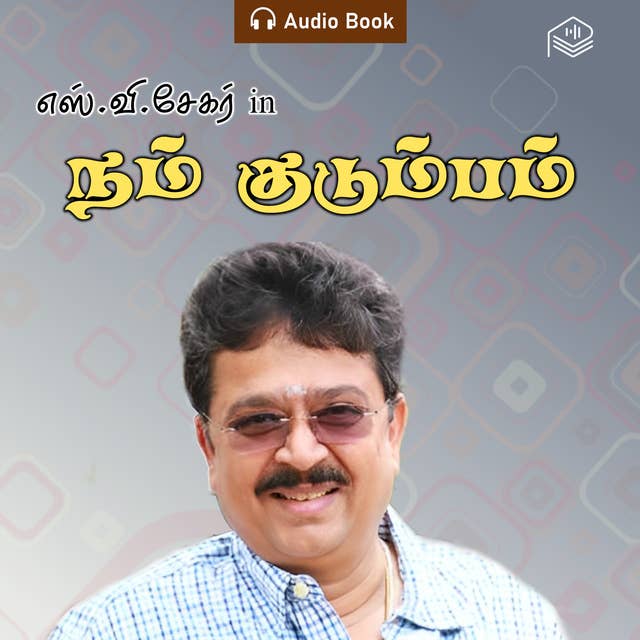 Nam Kudumbam - Audio Book