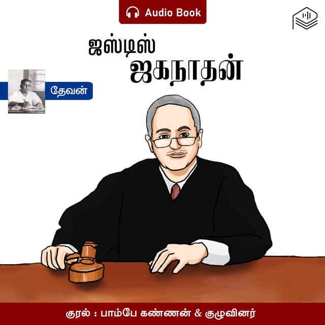 Cover for Justice Jaganathan - Audio Book