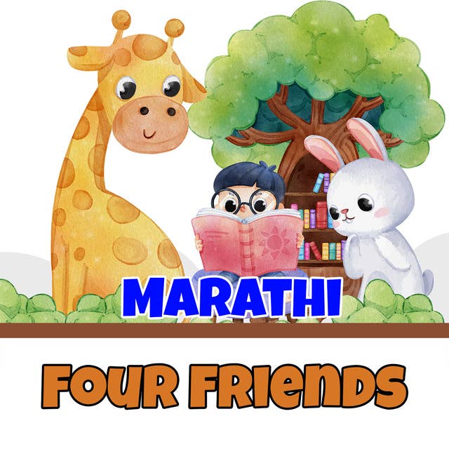 Four Friends in Marathi