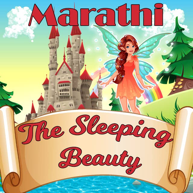 The Sleeping Beauty in Marathi