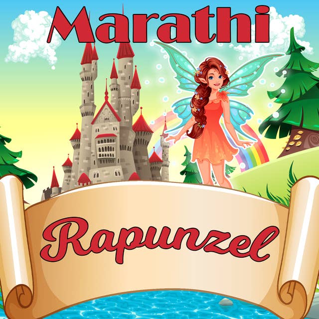 Rapunzel in Marathi