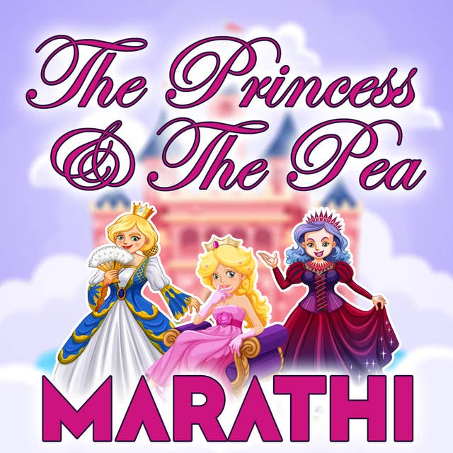 The Princess and The Pea in Marathi