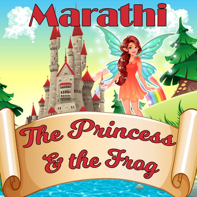 The Princess and the Frog in Marathi