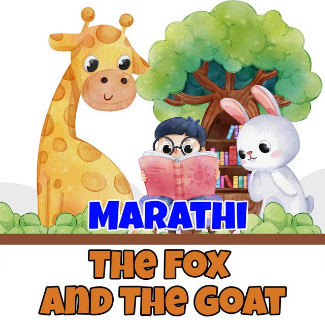 The Fox And The Goat in Marathi