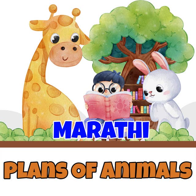 Plans Of Animals in Marathi