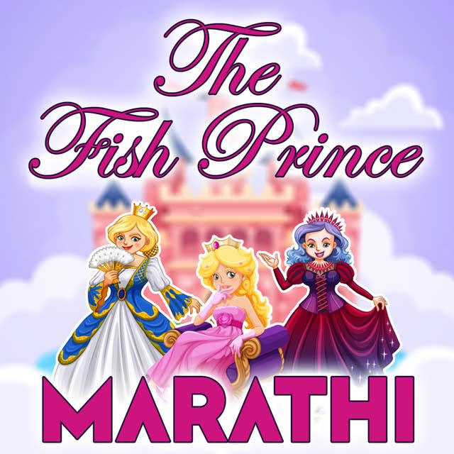 The Fish Prince in Marathi