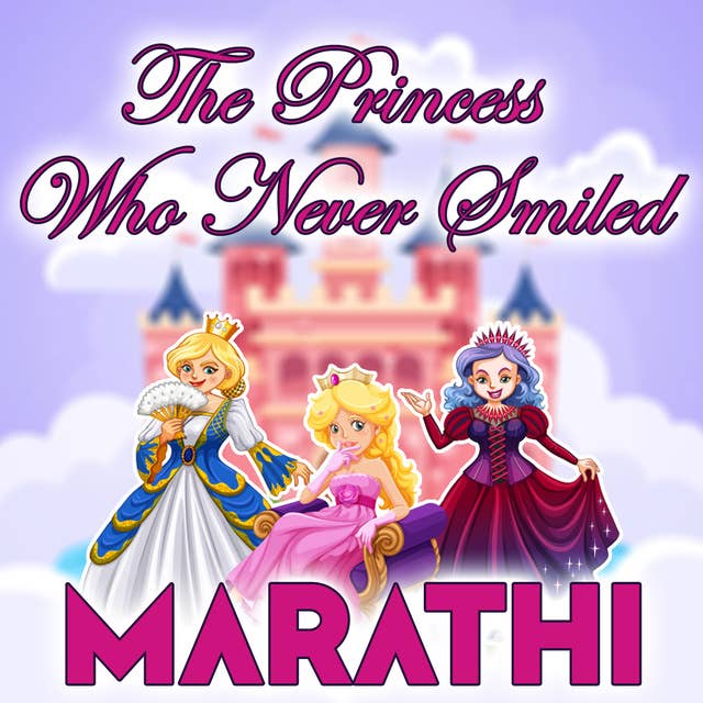 The Princess Who Never Smiled in Marathi