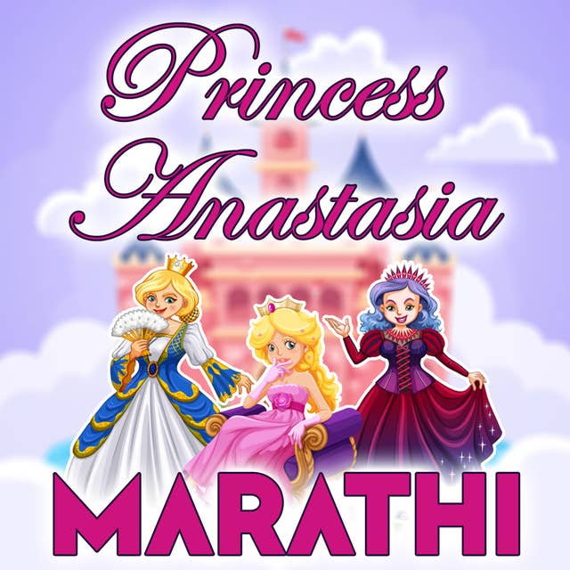 Princess Anastasia in Marathi