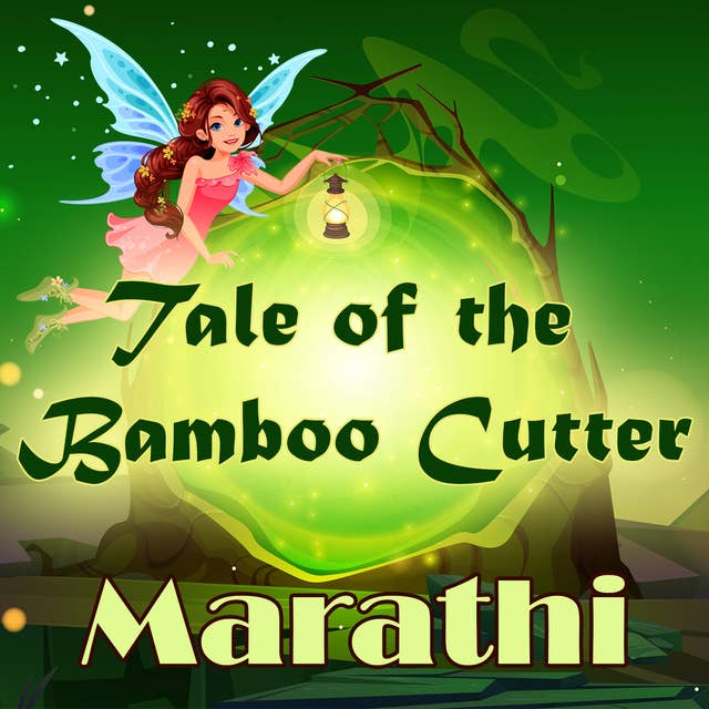 Tale of the Bamboo Cutter in Marathi