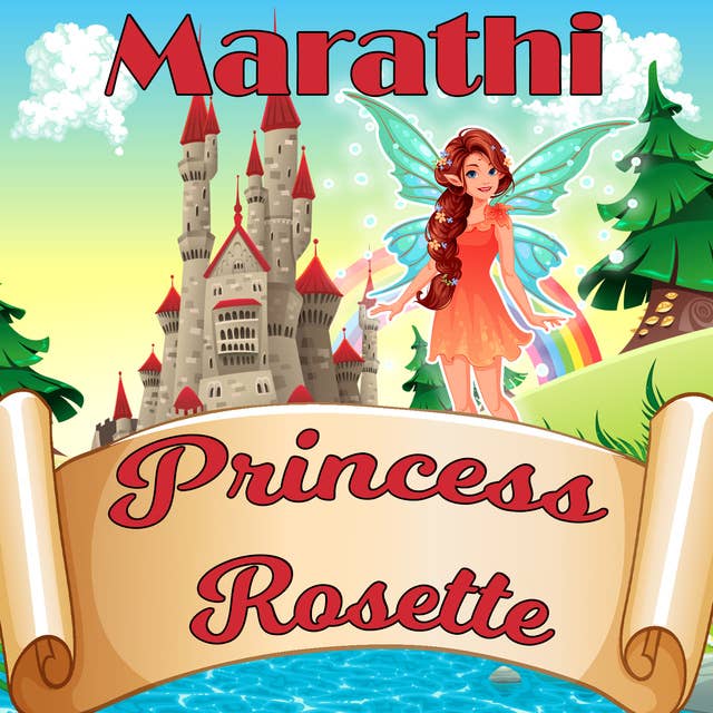 Princess Rosette in Marathi