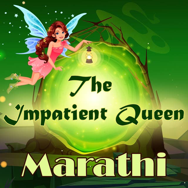 The Impatient Queen in Marathi
