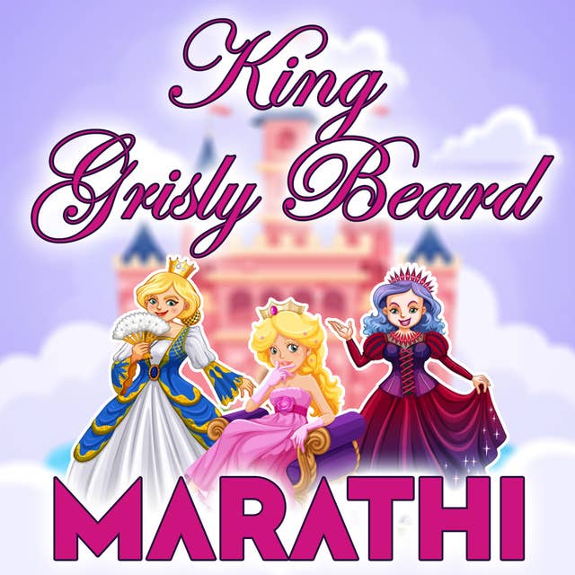 King Grisly Beard in Marathi
