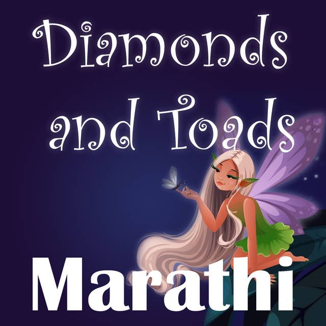 Diamonds and Toads in Marathi