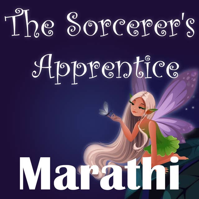 The Sorcerer's Apprentice in Marathi