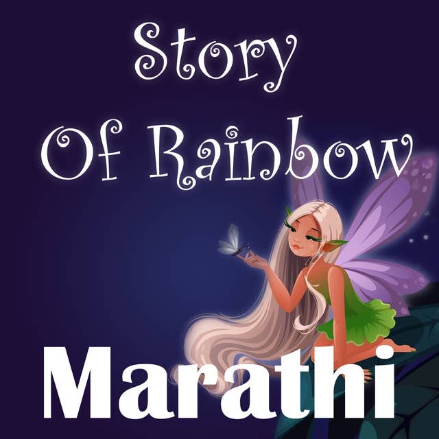 Story Of Rainbow in Marathi