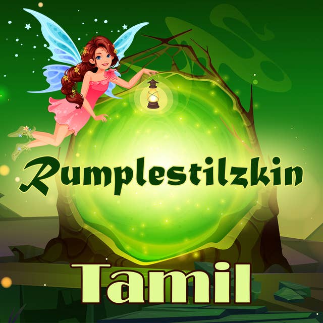 Rumplestilzkin in Tamil