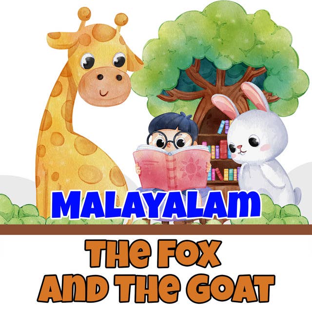 The Fox And The Goat in Malayalam