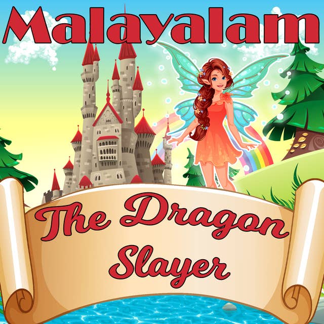 The Dragon Slayer in Malayalam