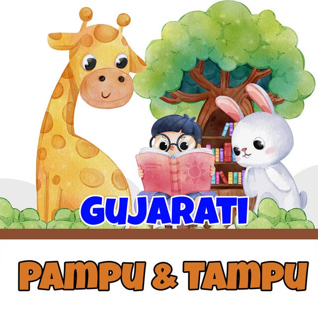 Pampu & Tampu in Gujarati