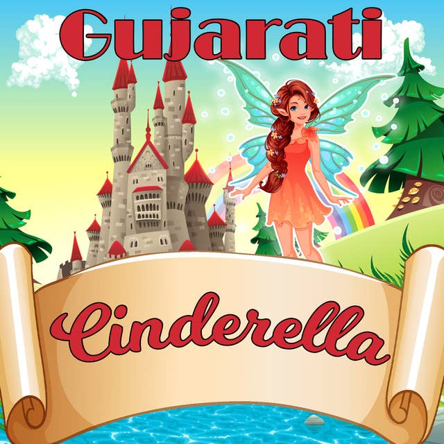 Cinderella in Gujarati