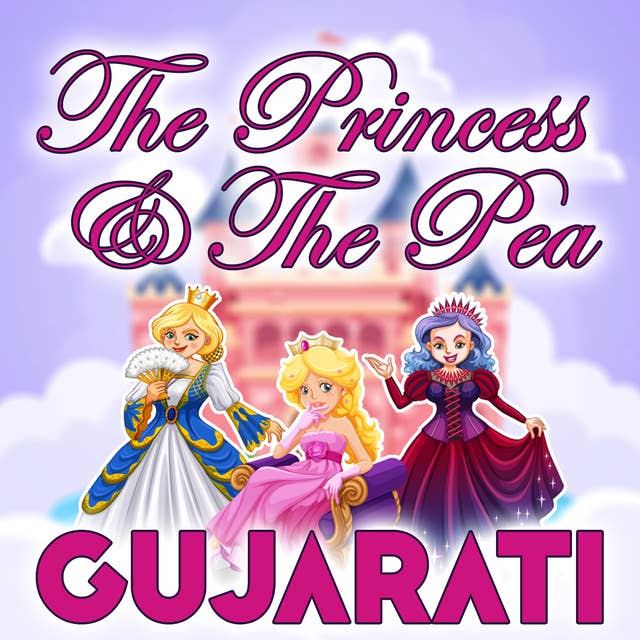 The Princess & The Pea in Gujarati