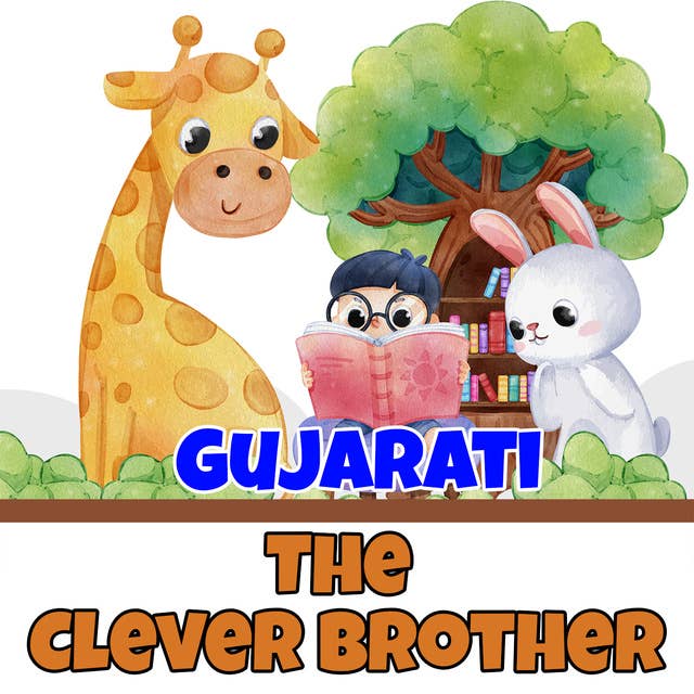 The Clever Brother in Gujarati