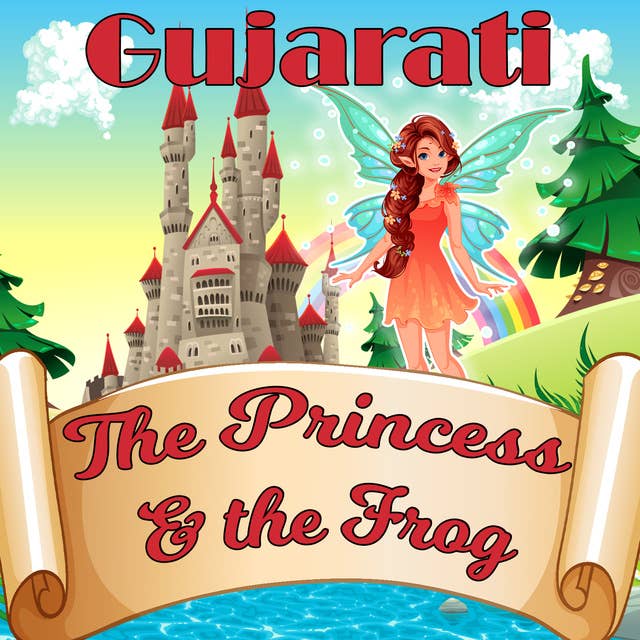The Princess & the Frog in Gujarati