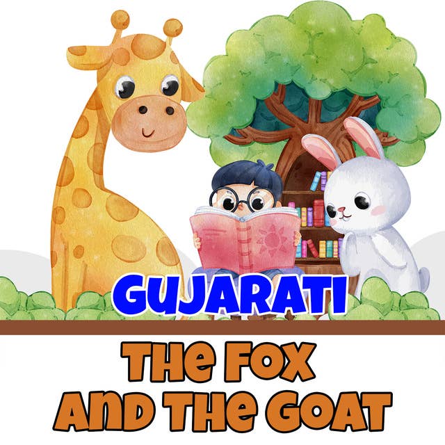 The Fox And The Goat in Gujarati