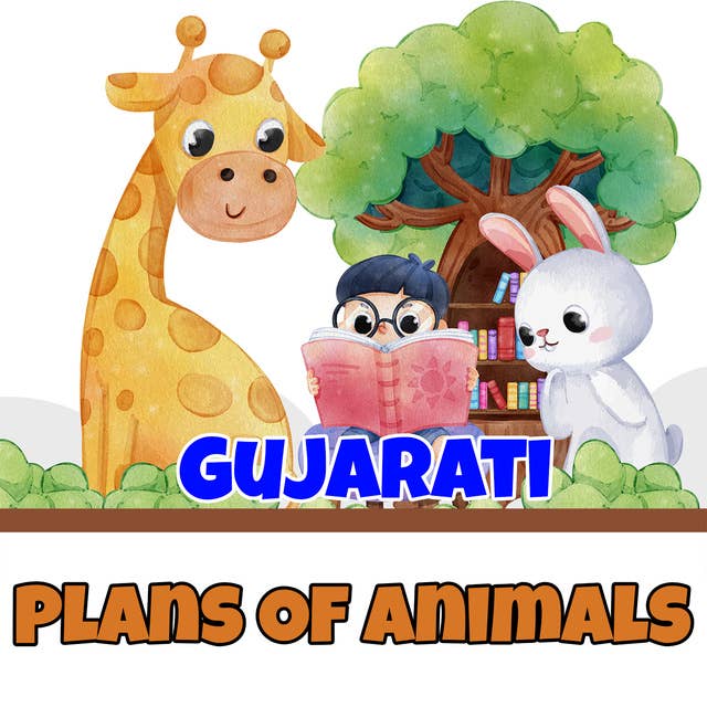 Plans Of Animals in Gujarati