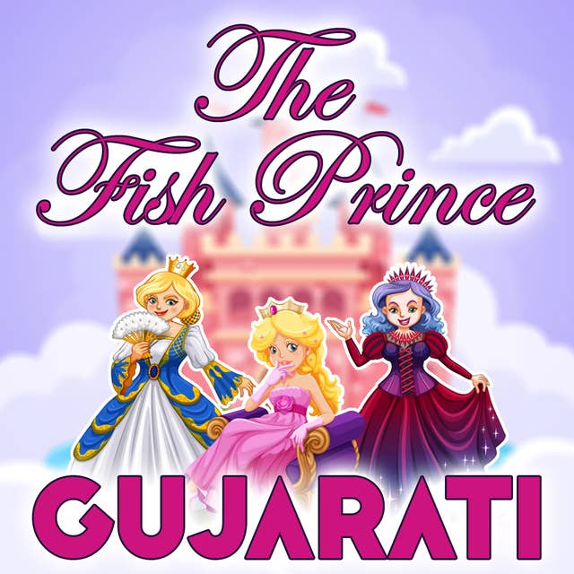 The Fish Prince in Gujarati