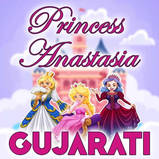 Princess Anastasia in Gujarati