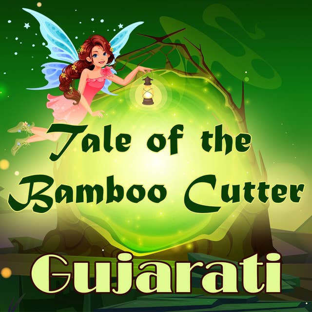 Tale of the Bamboo Cutter in Gujarati