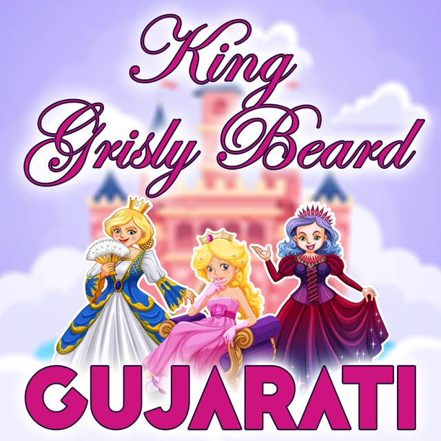 King Grisly Beard in Gujarati