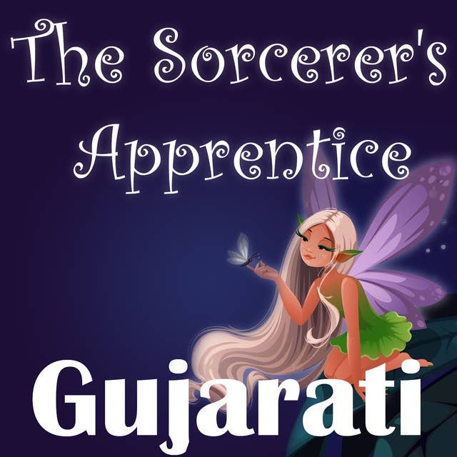 The Sorcerer's Apprentice in Gujarati