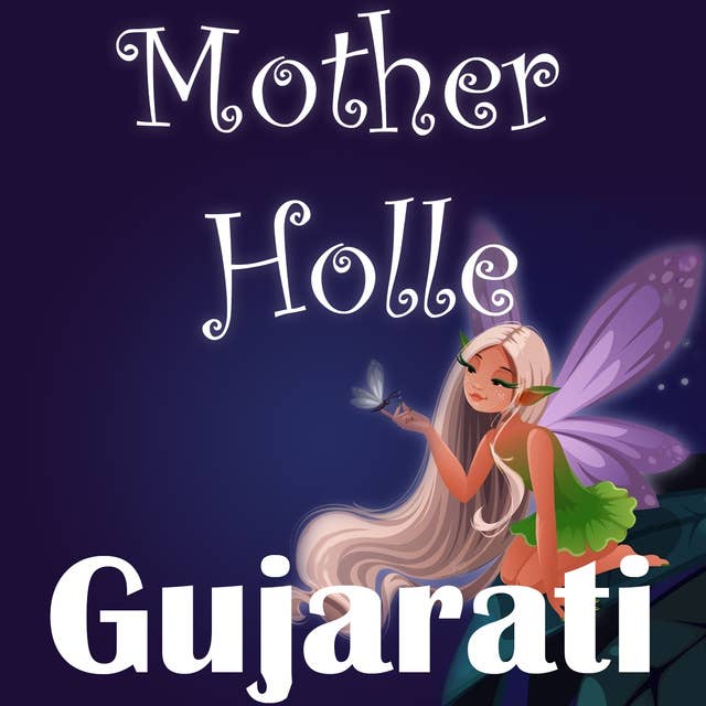 Mother Holle in Gujarati