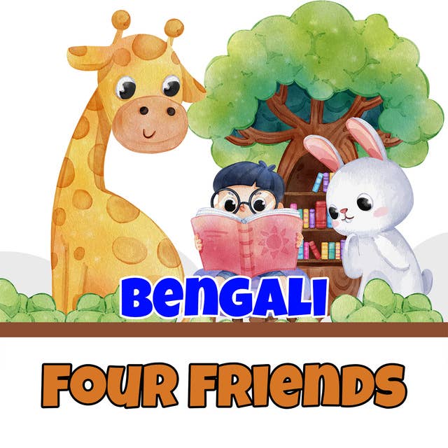 Four Friends in Bengali